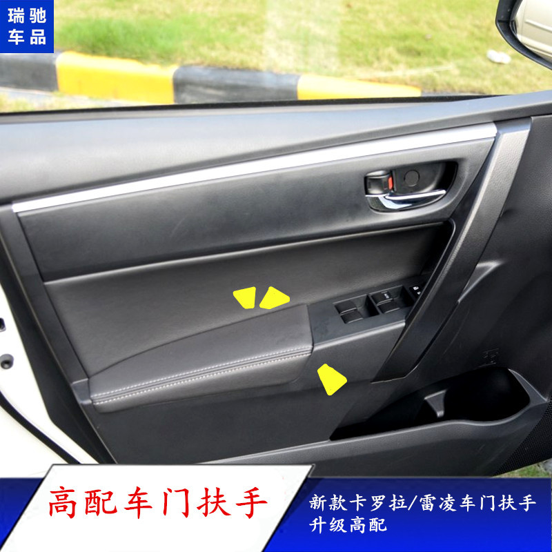 Suitable for 14-18 Models of Corolla and Levin Door Armrest Panels, Door Leather Handles, Door Panels, and Door Armrest Trim Panels
