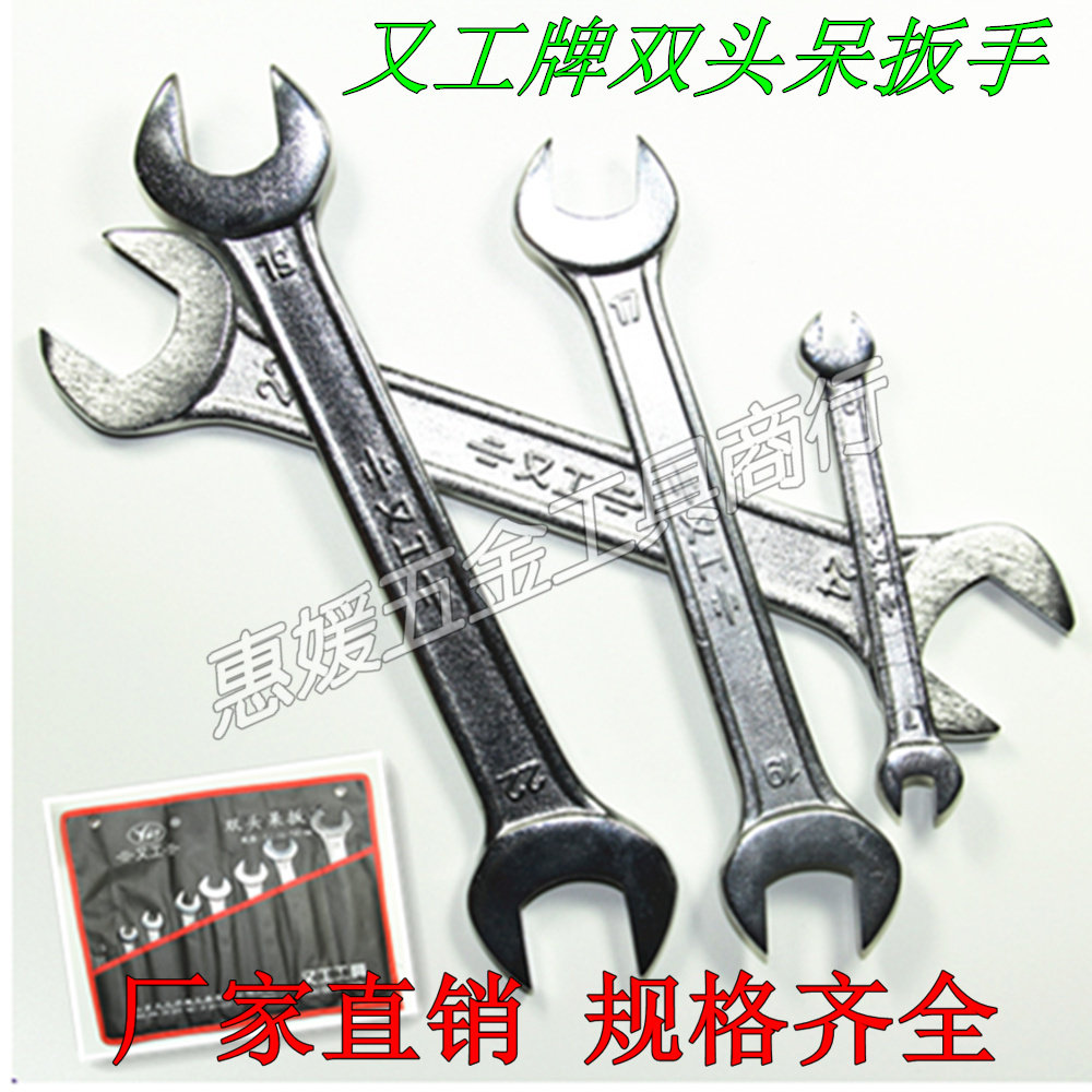 Open-end wrench 8-piece double-head wrench set dead wrench set auto repair tool 6-41mm