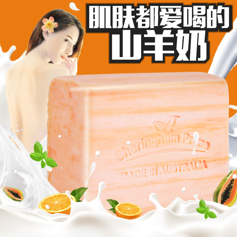 羊奶皂澳洲纯天然儿童手工皂精油洗脸洗澡洁面美白补水保湿冷制皂