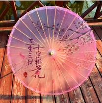 Oil Paper Umbrella Shading Rain Protection Sun Protection Practical Classical Jiangnan China Wind Tung Oil Ancient Wind Ancient Style Ancient Clothes Hanfu Flower Umbrella