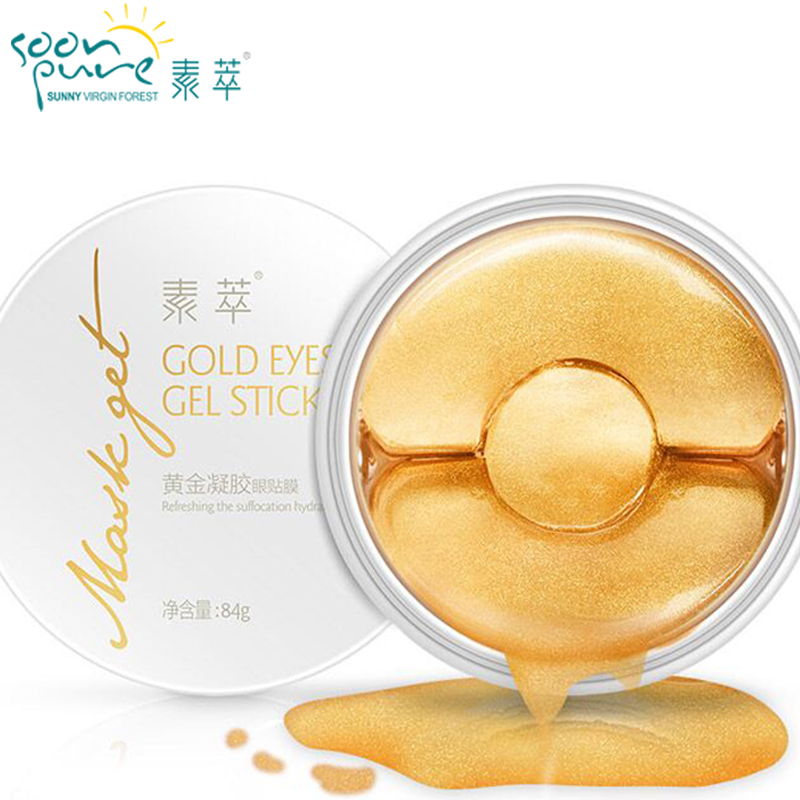 素萃黄金眼膜贴90片淡化黑眼圈细纹紧致去眼袋缓解眼疲劳补水保湿