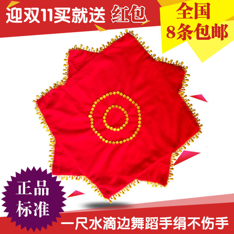 Thickening a ruler of water drop handkerchief parquet dance thickened fabric child dance handkerchief