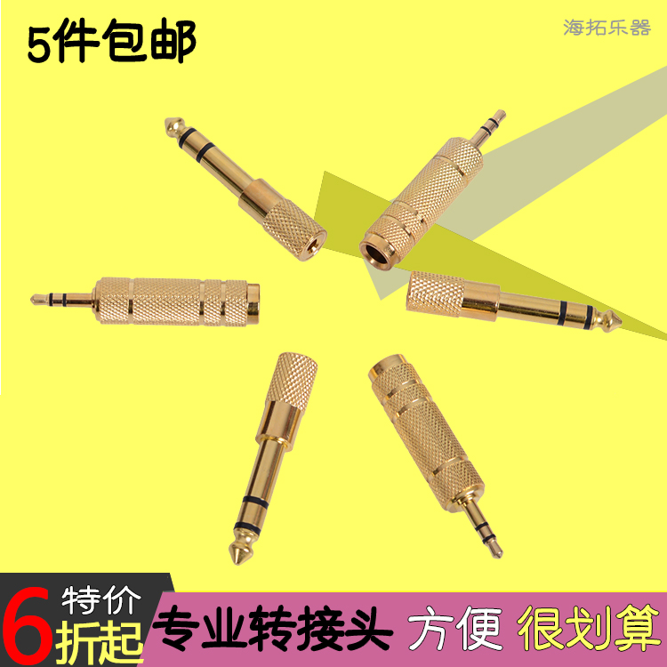 3 5 to 6 5mm mobile phone earphone converter cable electronic organ electronic drum electronic organ audio plug connector