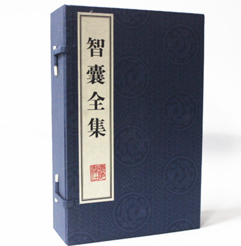 商城正版书籍《智囊全集》手工宣纸线装1函6册 冯梦龙(明) 姜太公 孔子 諸葛 广陵书社