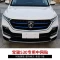 Baojun 530 xe dán kéo dán hoa Mạng Po Chun 530 đặc biệt sửa đổi dán lưới tản nhiệt bộ phim thay đổi màu sắc Phụ kiện xe ô tô