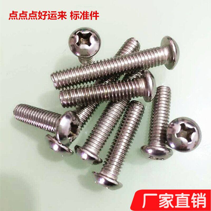 Ultra-valued special price stainless steel 201 material semi-circle head cross head cross screw m3x4-40