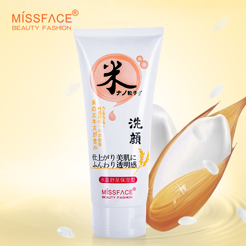 missface大米水盈舒泉洗面奶150g 补水保湿控油清爽毛孔洁面乳