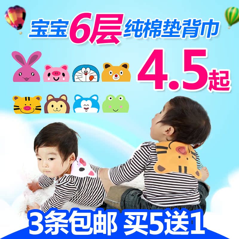 6层儿童纯棉纱布吸汗巾婴儿垫背巾宝宝全棉隔汗巾加大超大4-6岁