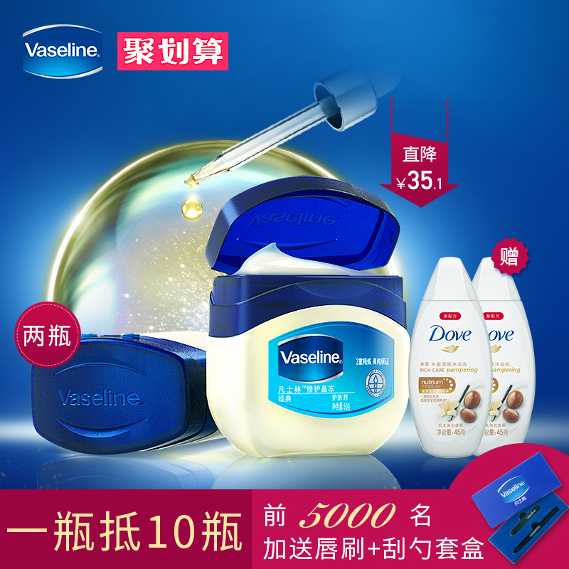 vaseline凡士林经典修护微凝晶冻保湿霜100ml*2身体乳手足霜包邮