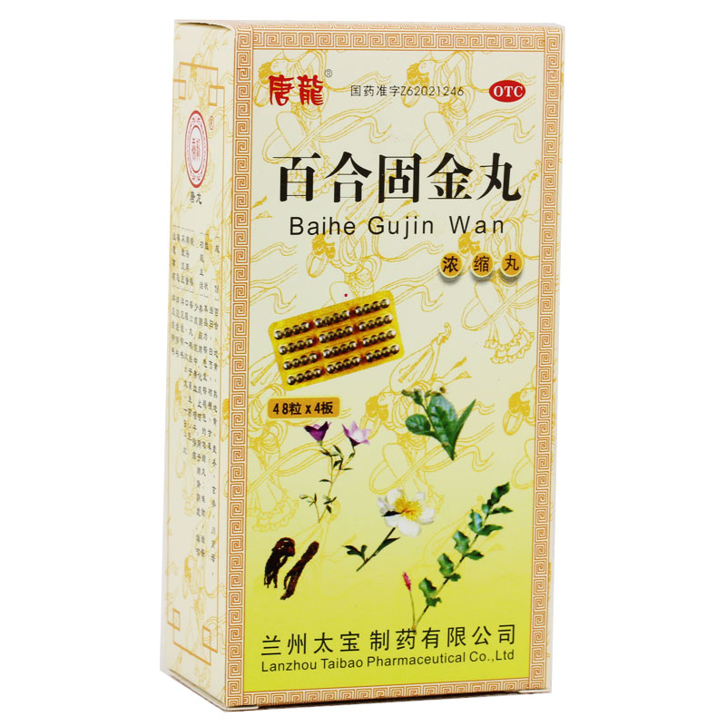 唐龙 百合固金丸 192粒 养阴润肺 化痰止咳 燥咳少痰 咽干喉痛