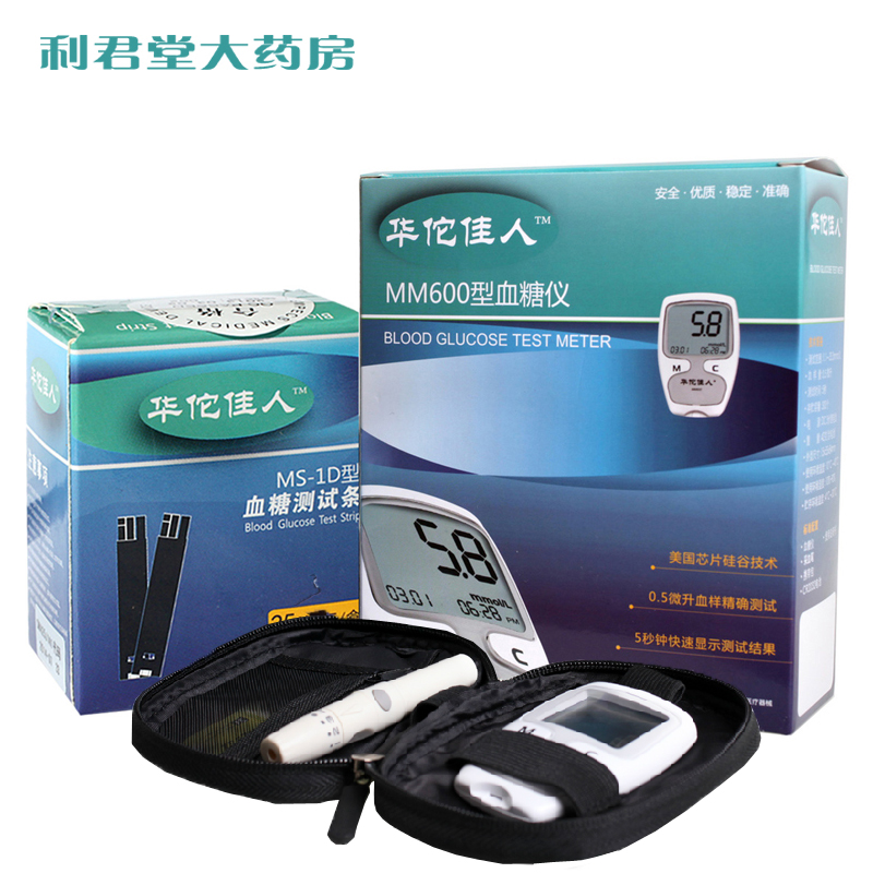 华佗佳人 血糖仪MM600型含50条独立装试纸 血糖测试测量仪器