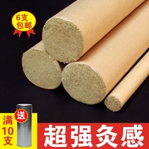 5cm thickened Ai strips Chen moxibustion strips Thunder moxibustion Ai velvet Aiye non-smokeless colleagues Ai Zhu