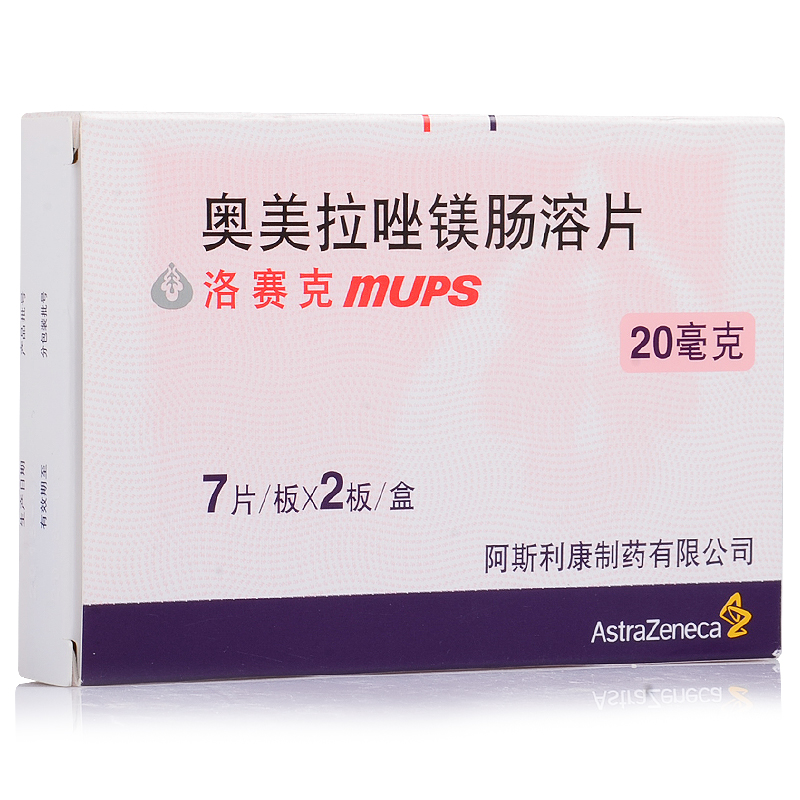 阿斯利康 洛赛克 奥美拉唑镁肠溶片 20mg*14片/盒