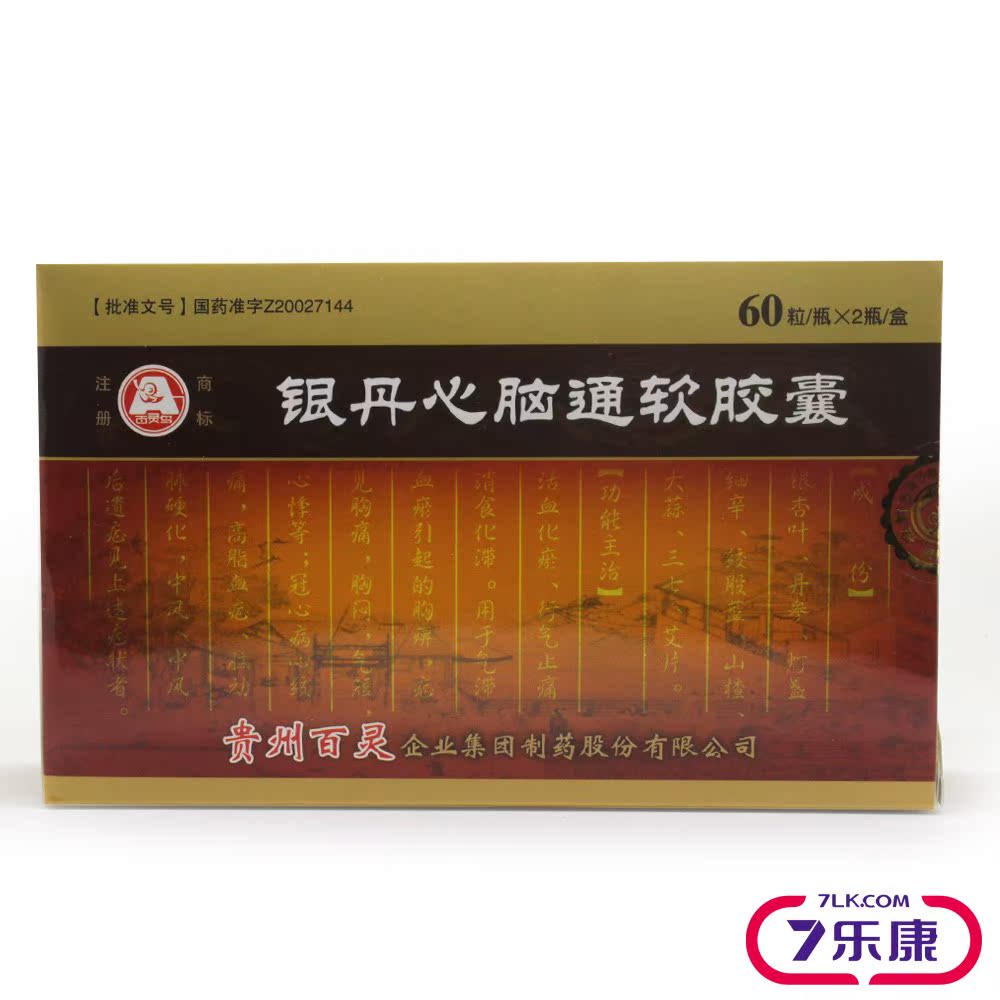 百灵鸟 银丹心脑通软胶囊 0.4g*60粒*2瓶/盒