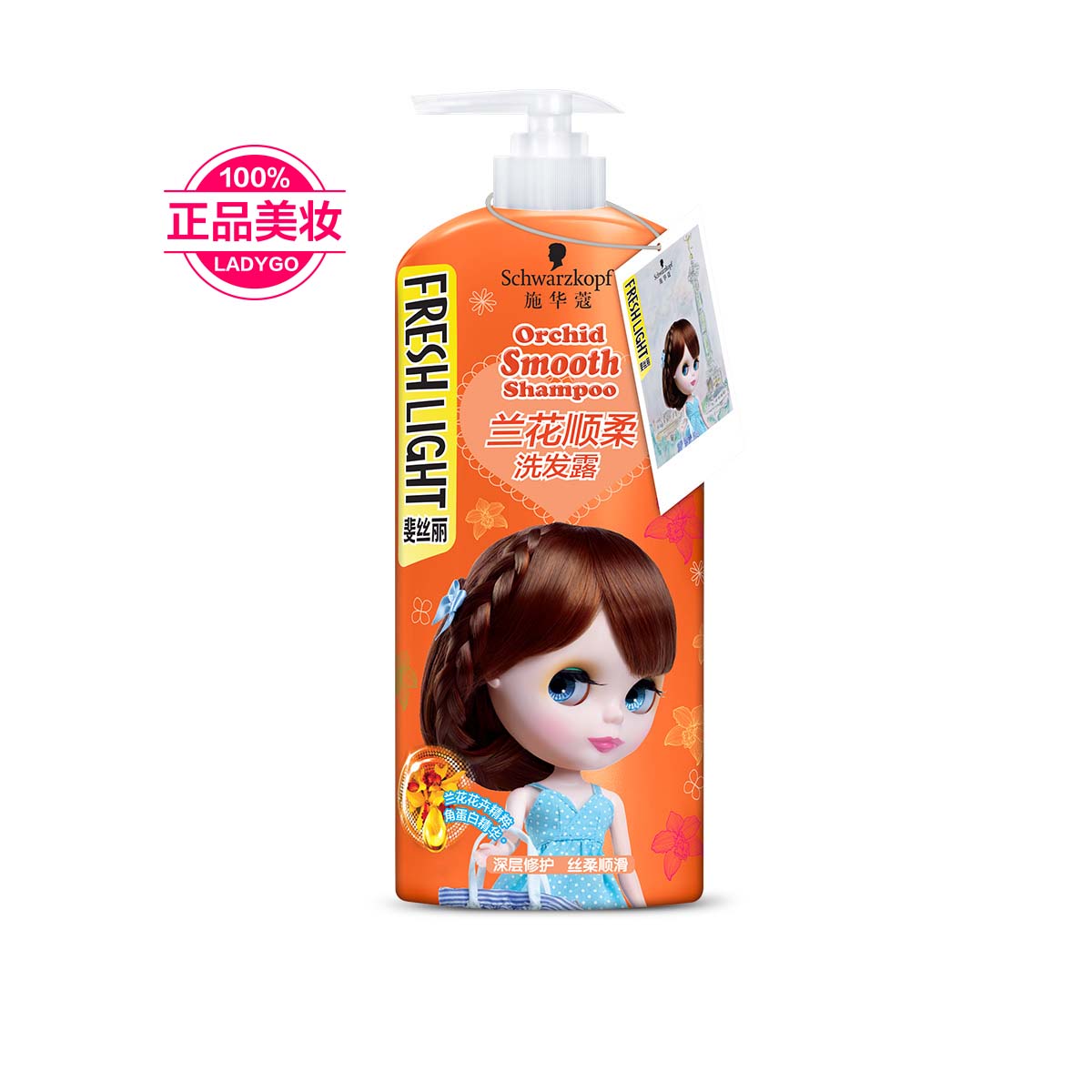 施华蔻斐丝丽兰花顺柔洗发露680ml