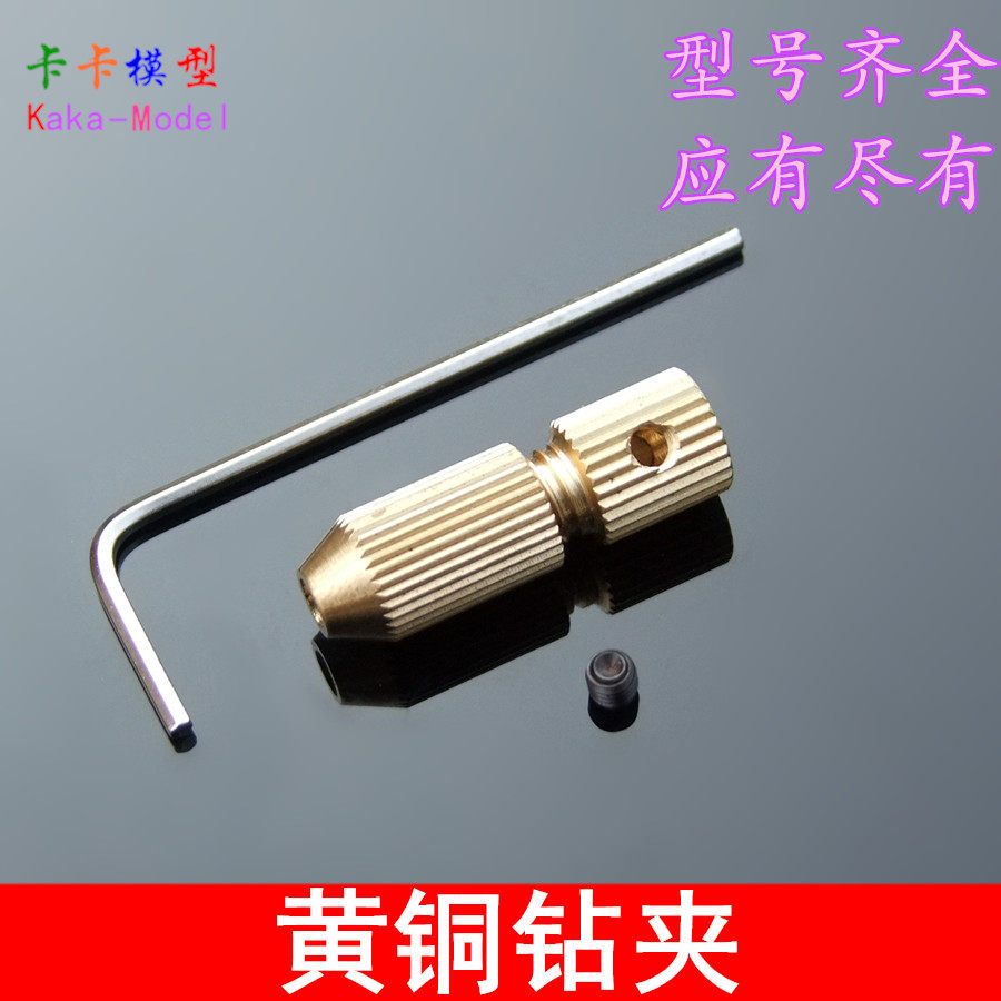 Multi-model small drill clamp drill chuck Copper clip miniature electric drill Twist Drill Chuck Hand Drill accessories Self-tight-Taobao