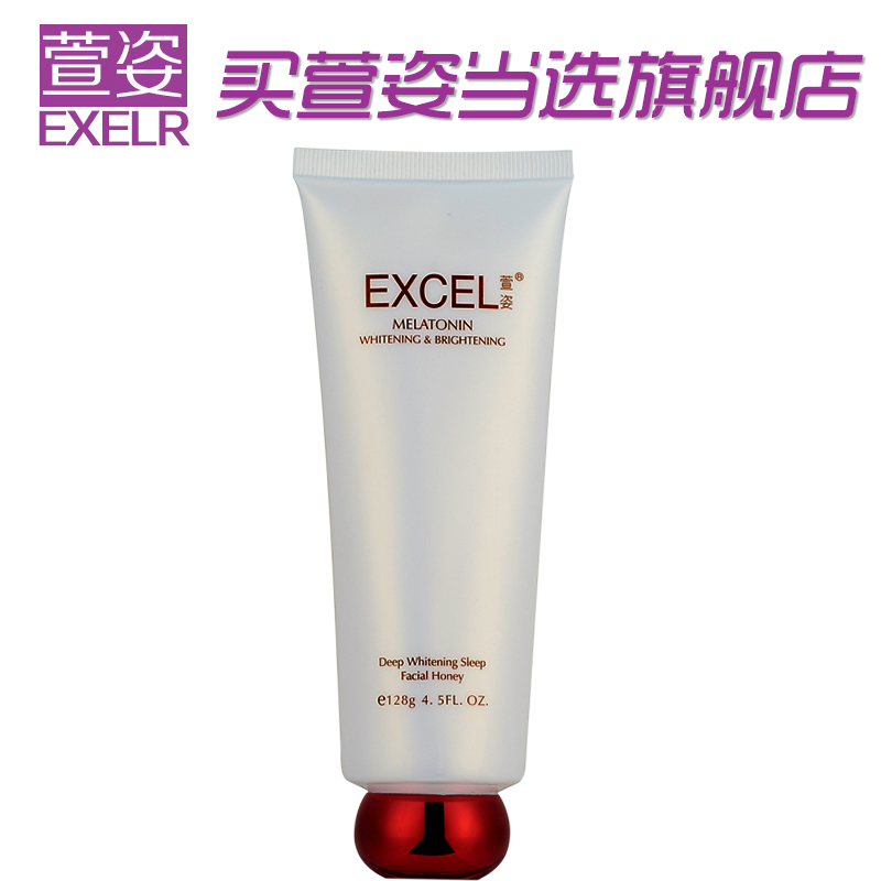 萱姿旗舰店化妆品 专柜宣姿水活修护睡眠敷面蜜128g补水保湿