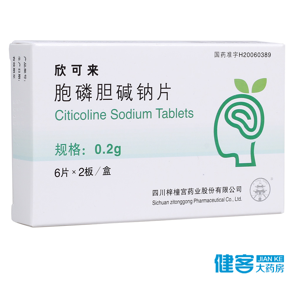 梓橦宫 欣可来 胞磷胆碱钠片 0.2g*12片/盒