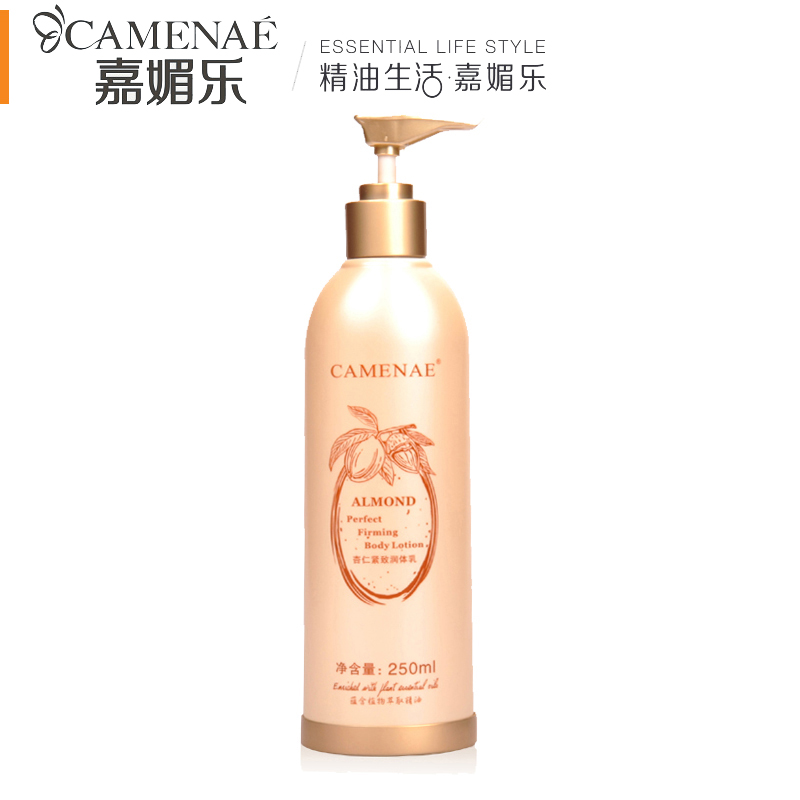专柜正品嘉媚乐家美乐杏仁紧致润体乳250ml护理身体细嫩润肤
