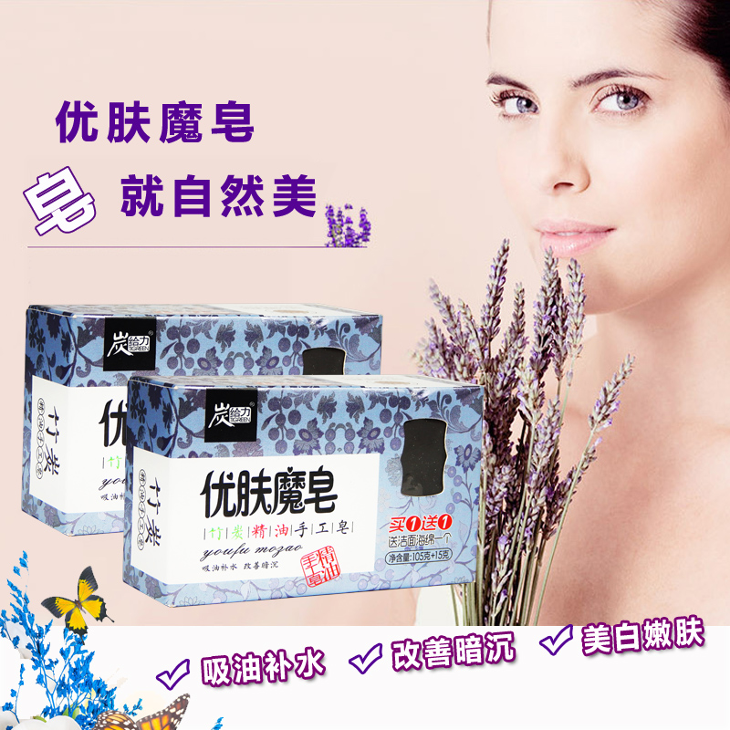 Neway新闻竹炭精油手工皂 美白保湿控油改善粉刺痤疮偏油黄糙肤质