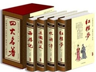 四大名著 珍藏版 全4册 2015年1月出版 水浒传红楼梦西游记三国演义 辽海出版社498元