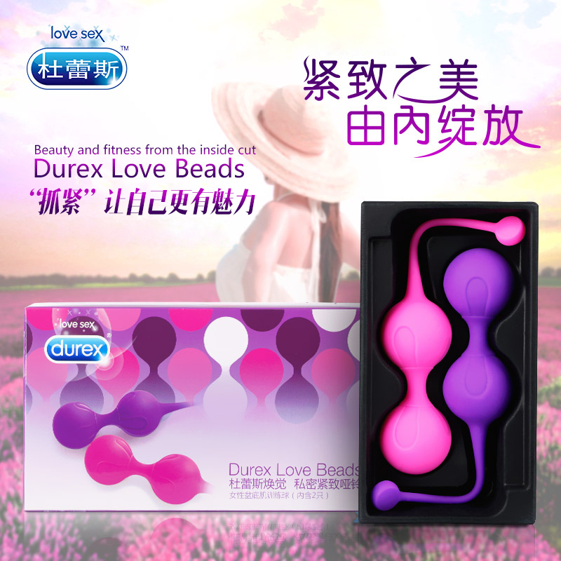 杜蕾斯缩阴球紧致阴道锻炼收缩哑铃产后恢复女用情趣性用品包邮ZZ