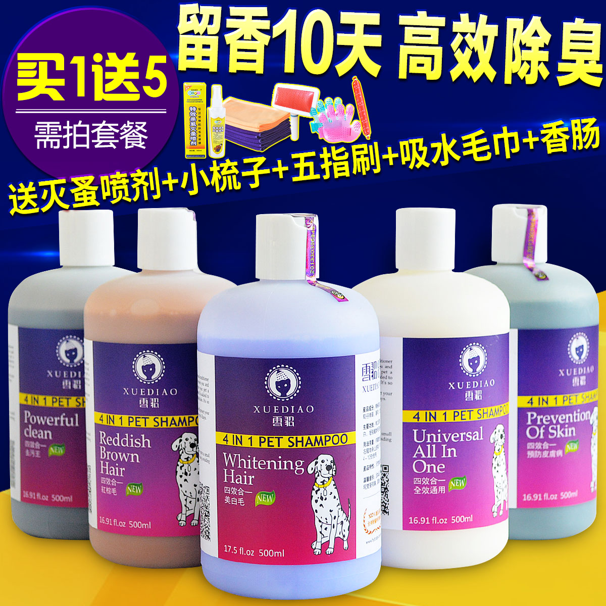 雪貂狗狗沐浴露杀螨除菌比熊泰迪宠物洗澡用品幼犬香波25省包邮