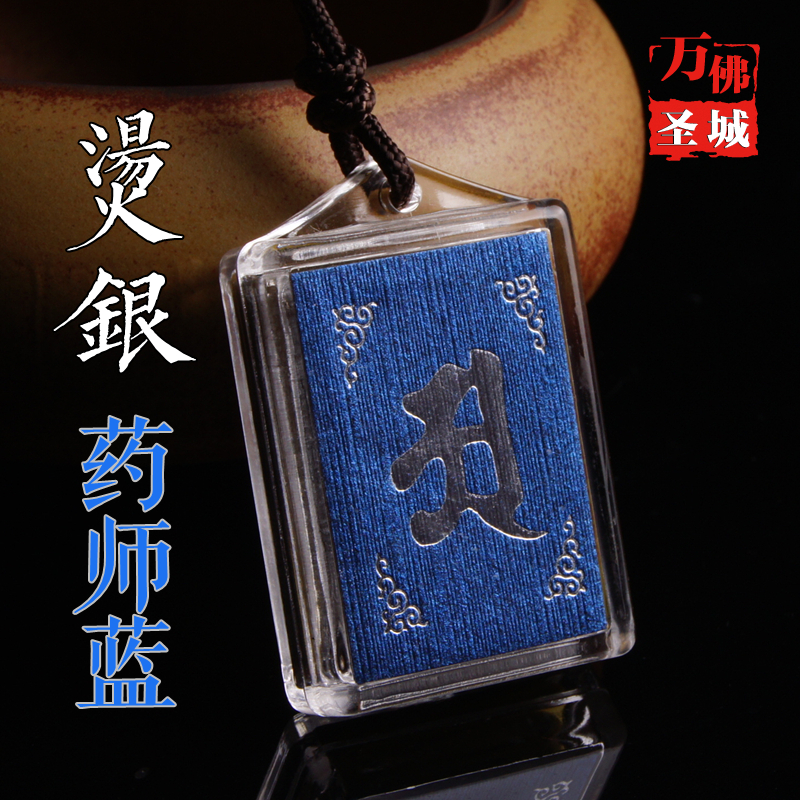 Sanskrit Chinese multiple spells all-in-one amulets, pendants of pendants, pendants of Buddhist knots, and Zhejiang and Zhejiang