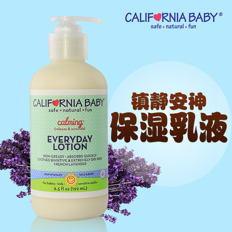 加州宝宝保湿乳液192ml 婴幼儿童镇静舒缓有机滋润肤乳 美国进口
