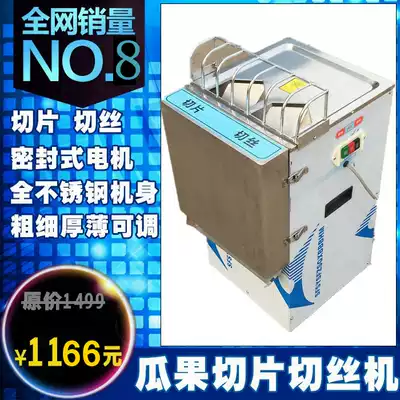 Stainless steel potato slicer shredder melon fruit slicing machine electric multifunctional commercial