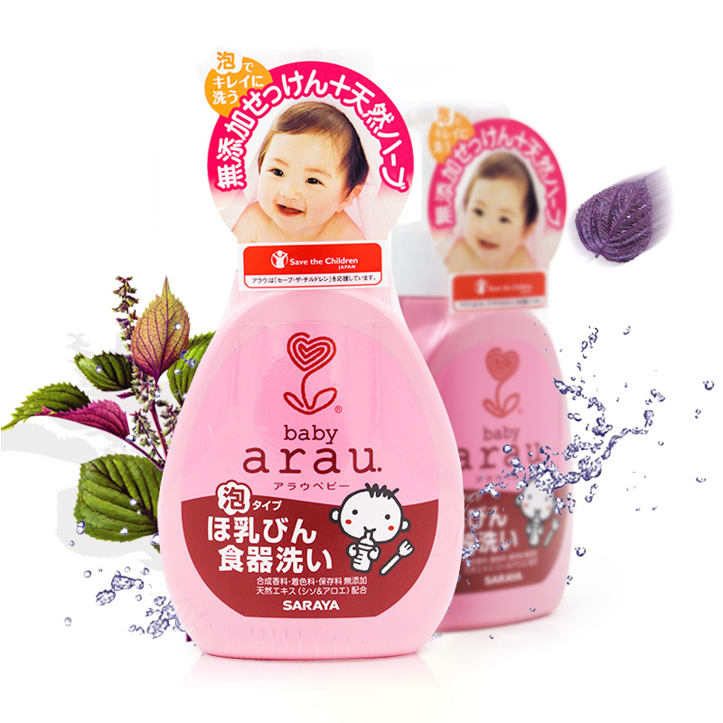 日本原装Arau亲皙婴幼儿童奶瓶餐具泡沫清洁液纯天然无添加洗洁精