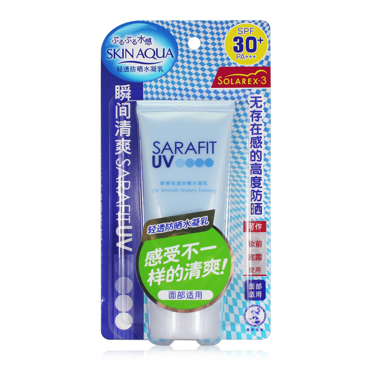 曼秀雷敦防晒霜 新碧轻透防晒水凝乳SPF30+ 隔离男女式夏高倍面部