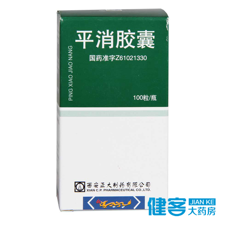 正大 平消胶囊 0.23g*100粒/盒