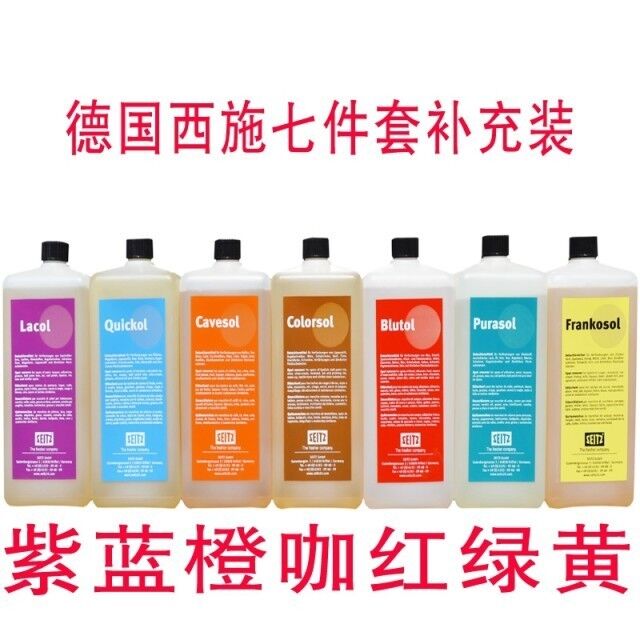 German Shih Tzu stain removal seven-piece refill clothing decontamination strong dry cleaner pretreatment supplement 1KG bottle