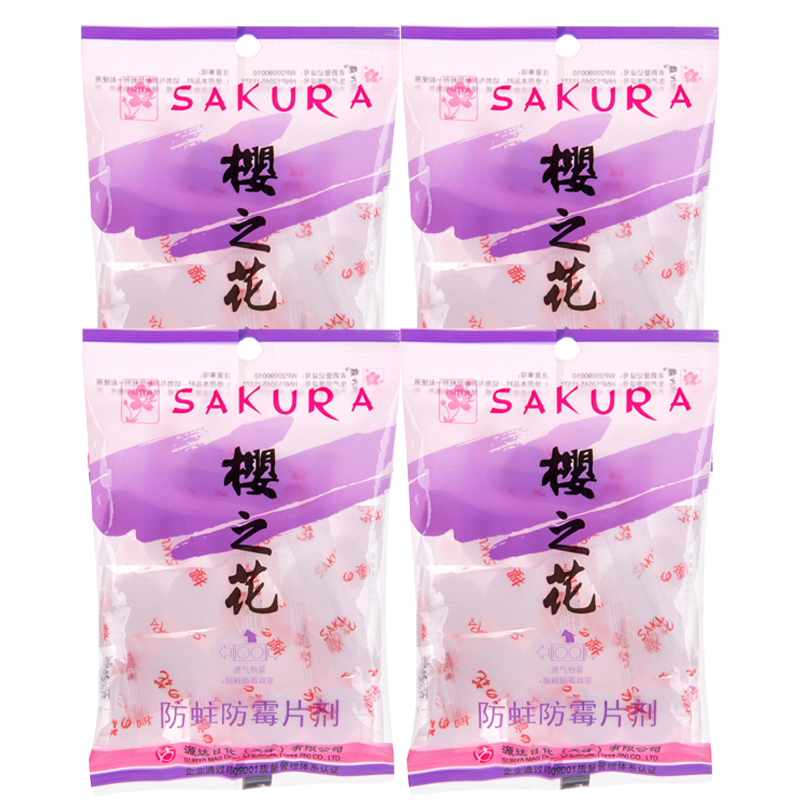 樱之花防蛀防霉片剂吸湿衣柜樟脑丸 卫生球150G*4袋装