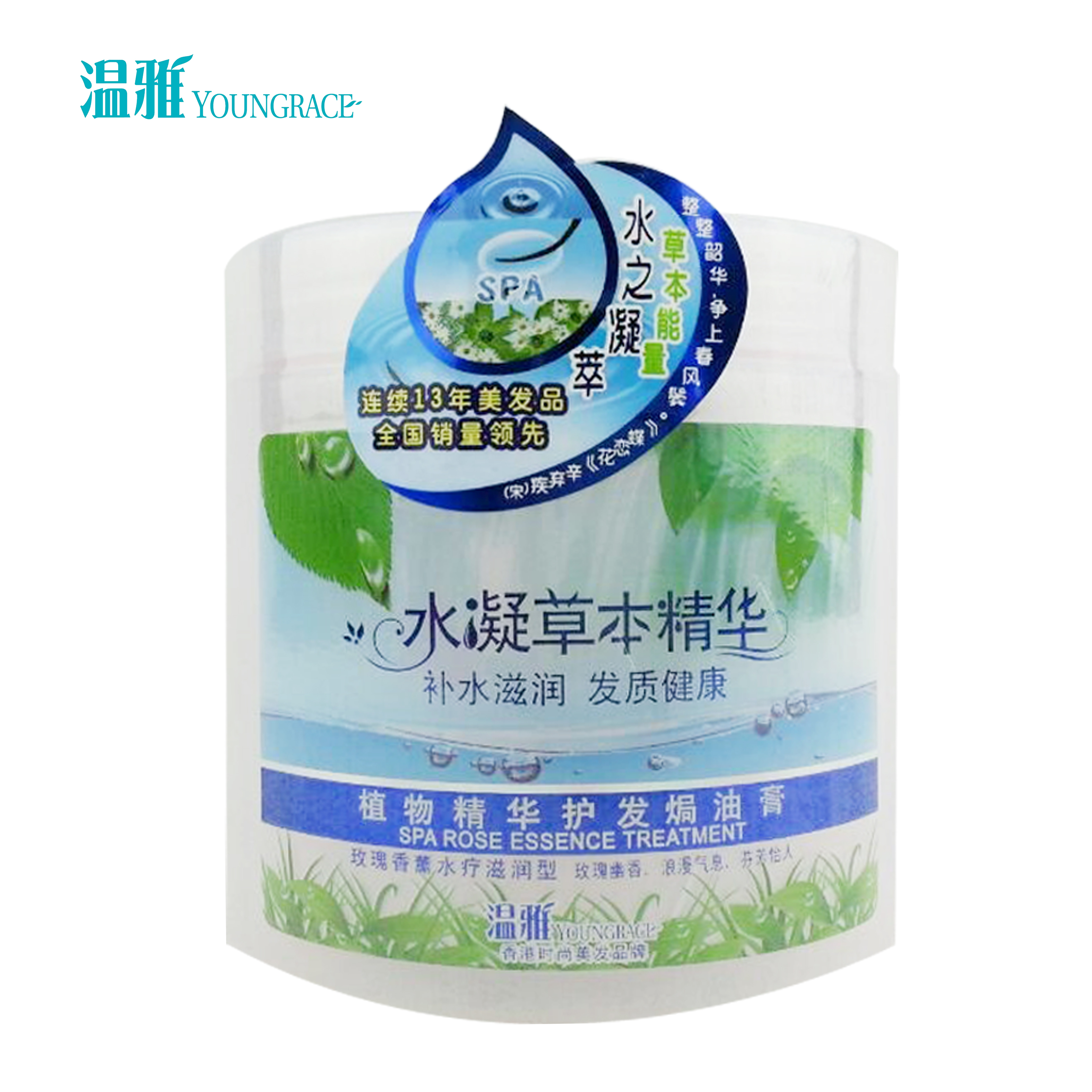 温雅焗油膏玫瑰植物护发焗油发膜倒膜花香SPA改善干枯正品