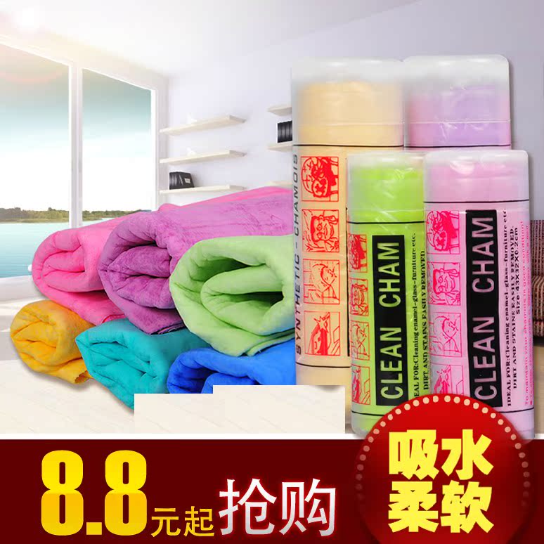 鹿皮巾 大号干发毛巾 洗车擦车布吸水毛巾合成麂皮巾鸡皮布洗车布
