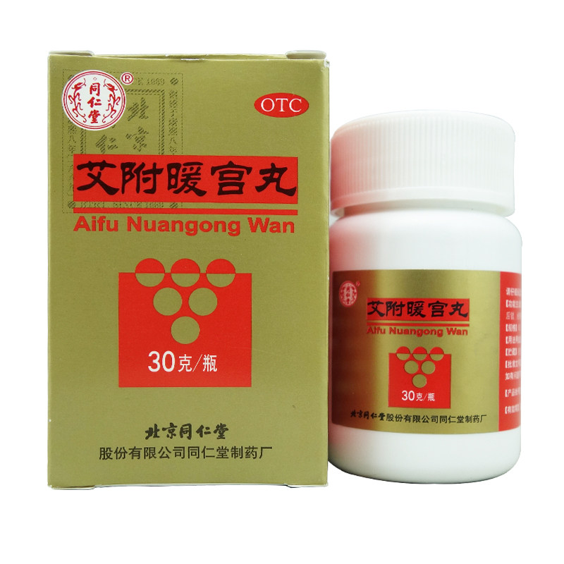 北京同仁堂 艾附暖宫丸30g 理气补血暖宫调经月经腹痛 子宫虚寒