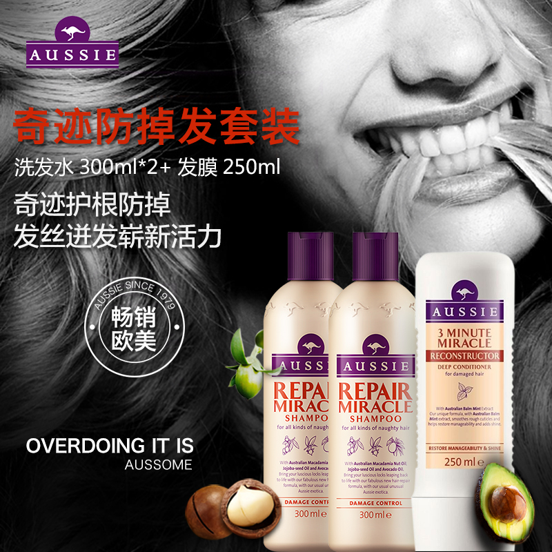Aussie修护防断发洗发水300ml*2+3分钟奇迹保湿发膜250ml欧洲热卖