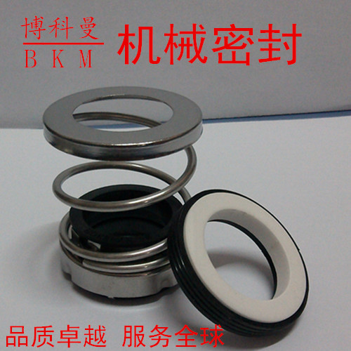 Water pump sealing mechanical sealing of water seal BIA-25 BIA-28