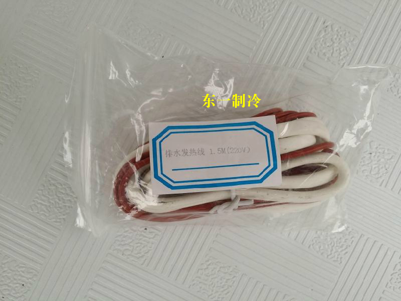 Waterproofing type silicone gel heating with cold storage drain pipe drain defrosting heating wire ventilator coil permafrost heating wire 1 5 m