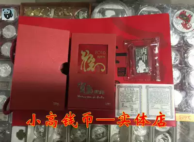 (Xiaogao coin) 2016 Monkey Year's New Year's Silver Bar 50g Gold Total Zodiac Year Monkey Year 50g Silver Bar Bao Really