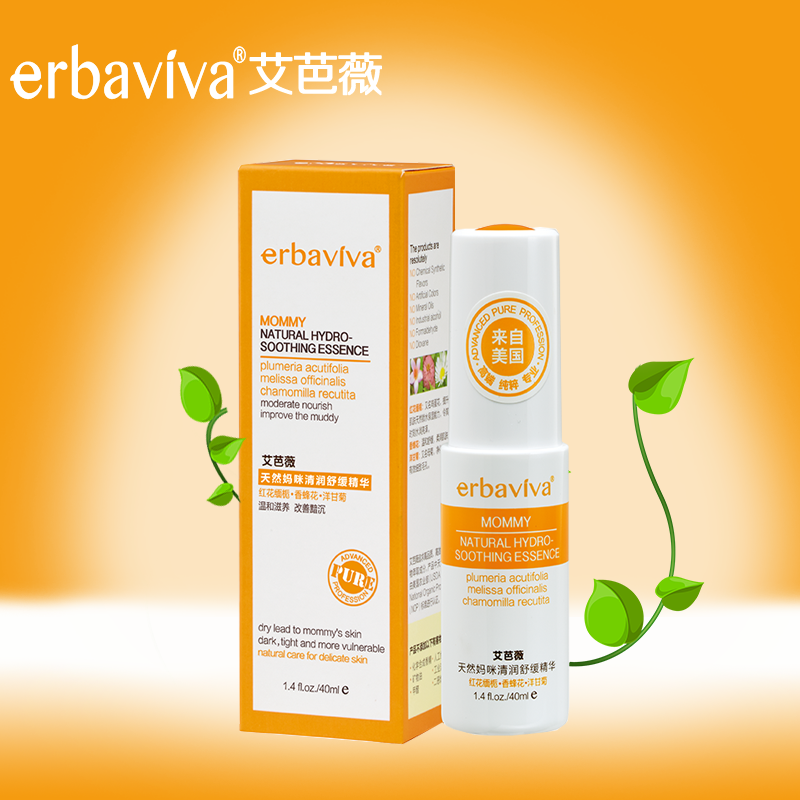 艾芭薇 天然妈咪清润舒缓精华液 孕期专用 修护精华乳 孕妇护肤品