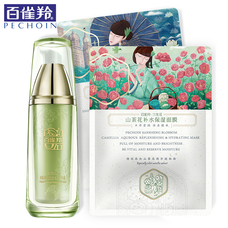 百雀羚正品 水能量臻纯肌底精华液 深层补水清洁淡化细纹紧致抗皱