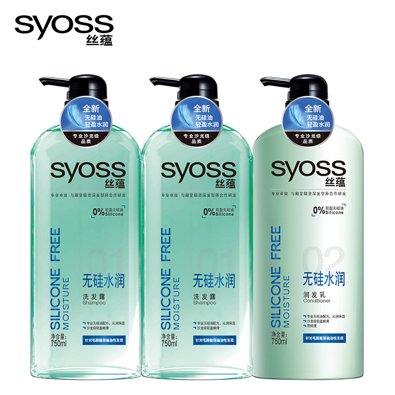 【天猫超市】Syoss丝蕴无硅水润洗护套包（洗750ml*2+润750ml）