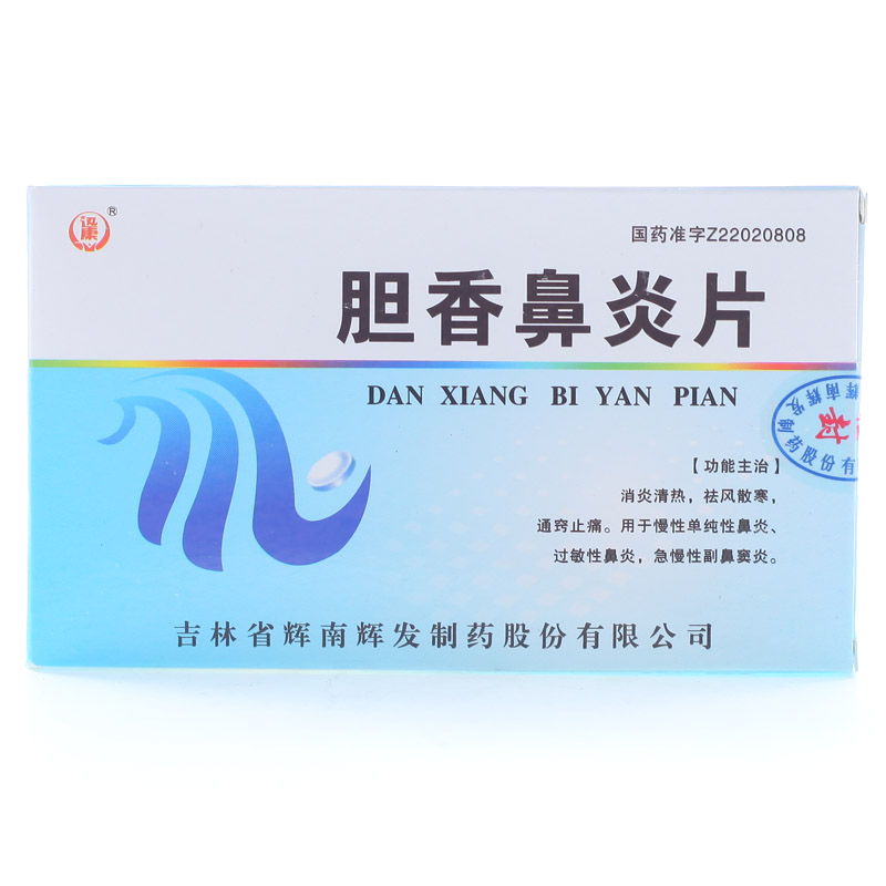 迅康 胆香鼻炎片 36片/盒