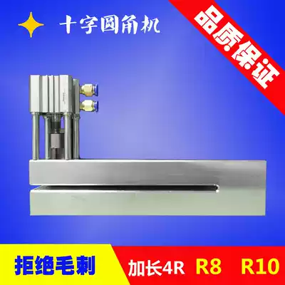 4R fillet pneumatic punching machine cross R corner punching machine r8r10 angle cutting machine lender 4 angle corner machine