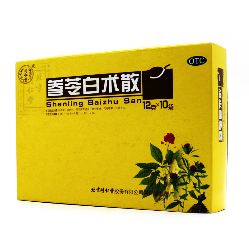包邮 同仁堂 参苓白术散12g*10袋丸 养胃调理肠脾胃虚弱健胃消食