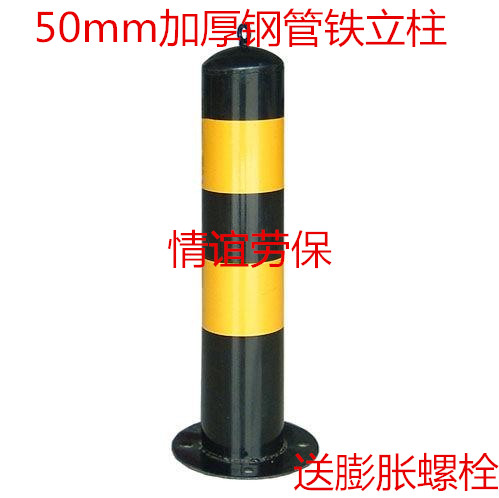 Reflective fixing road pile iron Anti-collision barricade Isolation column Bar Protective column transport facilities Thickened Iron Post