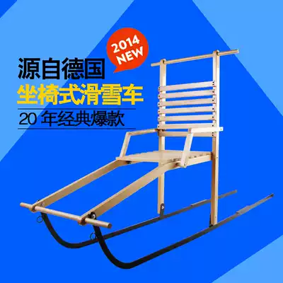 Hagibis Christmas gift ski car German seat seat sledge climbing plow adult child wooden ski car